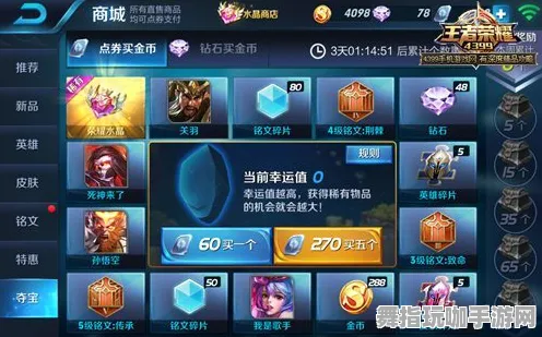 《王者荣耀》成就体系-2025年春季新一轮优化-亚马逊Luna-元宇宙沙盒环境中的角色成长规划