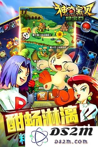 神奇宝贝绿宝石闪退黑屏现象解决策略及处理方法详解
