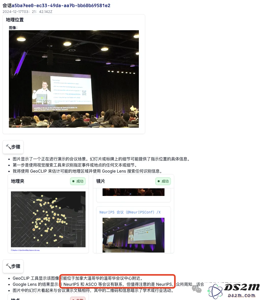 华人学子闪耀NeurIPS顶会，背后最大赢家竟是它