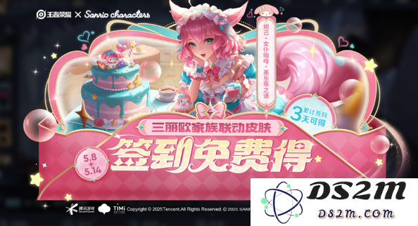 《王者荣耀》五五开黑节免费皮肤一览及获取方式介绍：快来领取等你来战！