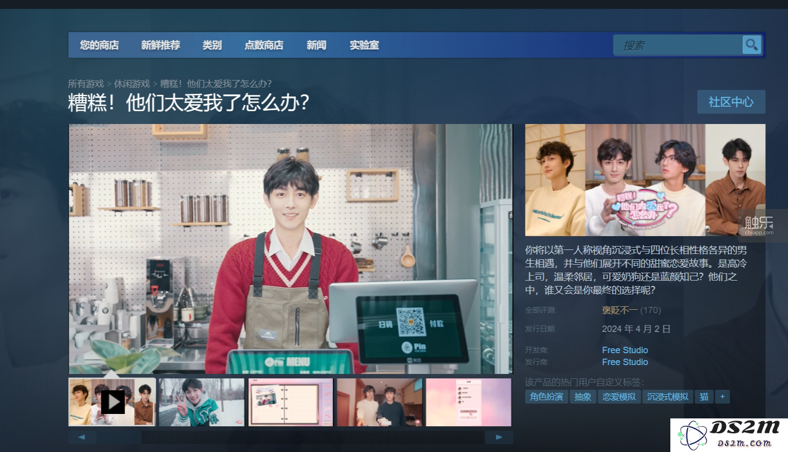 《糟糕！我该如何应对他们对我的过度热爱与关注呢？》