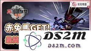 在真三国无双起源中获取赤兔马的最佳方法与技巧分享