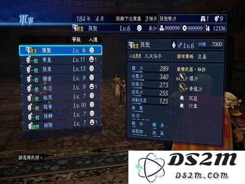 真三国无双起源影鸾专属秘武全面属性分析与技巧分享