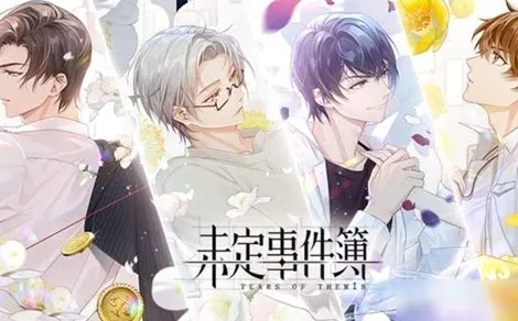 《未定事件簿》剧情分支解析-S2赛季全平台适配-Windows全息版-脑机接口2.0-MOD制作教程（本内容仅限技术研究）