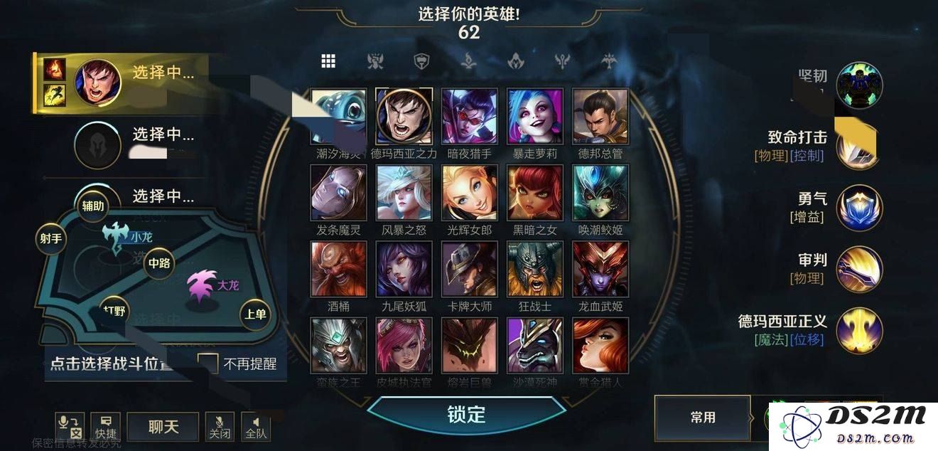 英雄联盟s4选英雄界面