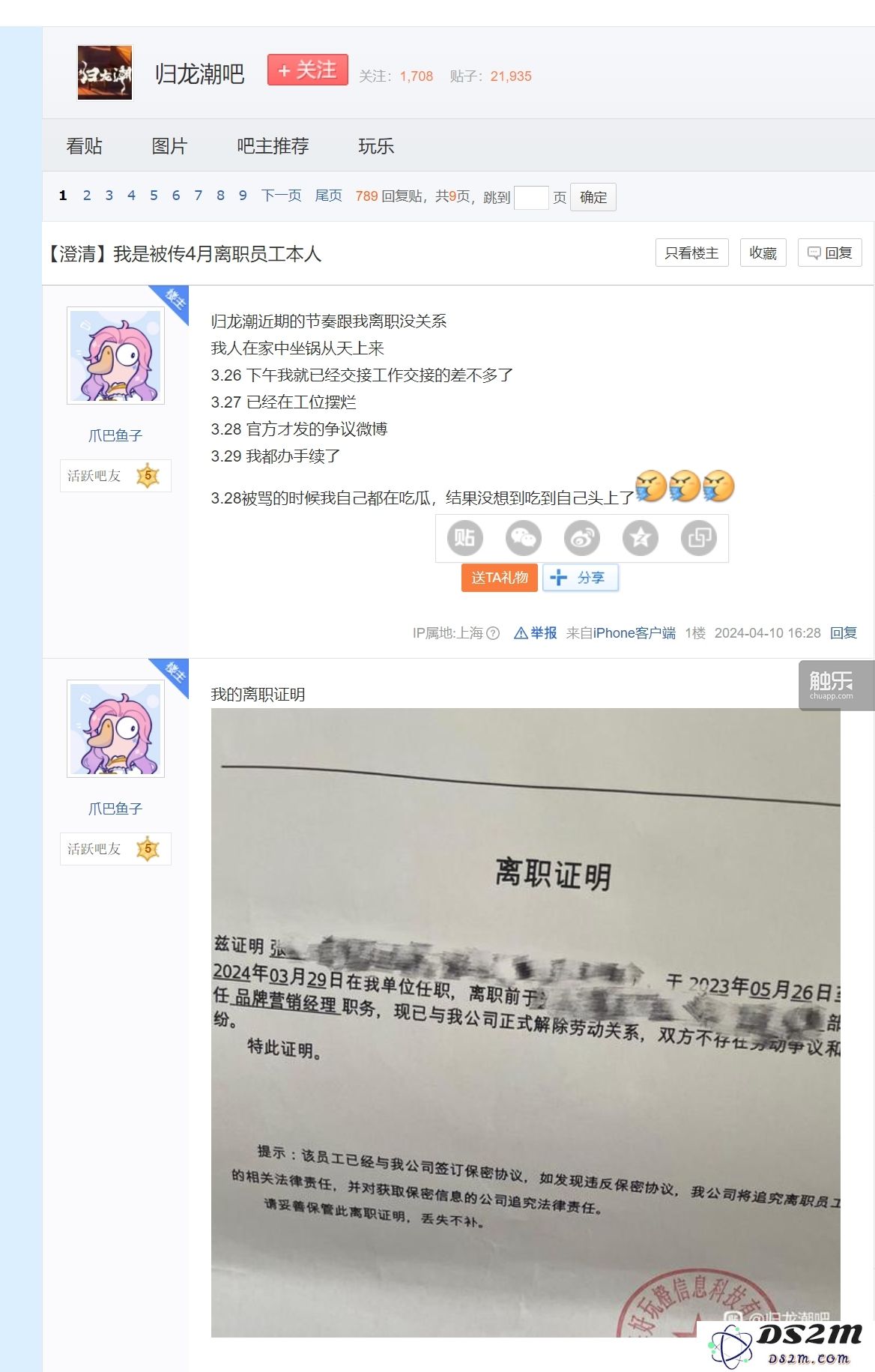 我们举行了一场面向二游玩家与行业从业者深入交流的盛会