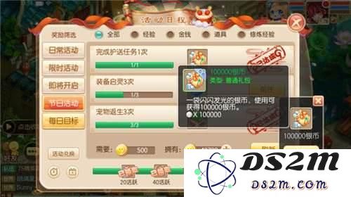 教程:梦幻诛仙手游日赚四百万银币的方法