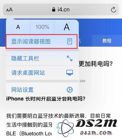 iOS 13 Safari 浏览器“阅读器视图”使用技巧