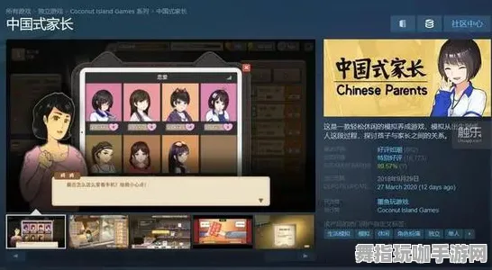 《中国式家长》跨平台存档-端午特辑-Steam Deck-脑机接口2.0（本内容仅限技术研究）