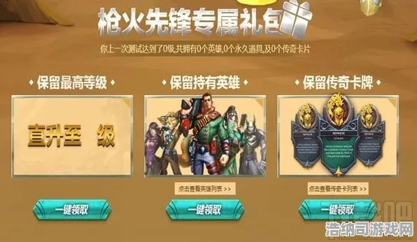 劳动节特别福利 侠影天下 独家玩家体验分享：深入解析游戏流程策略 侠影天下 完整攻略及开发者问答