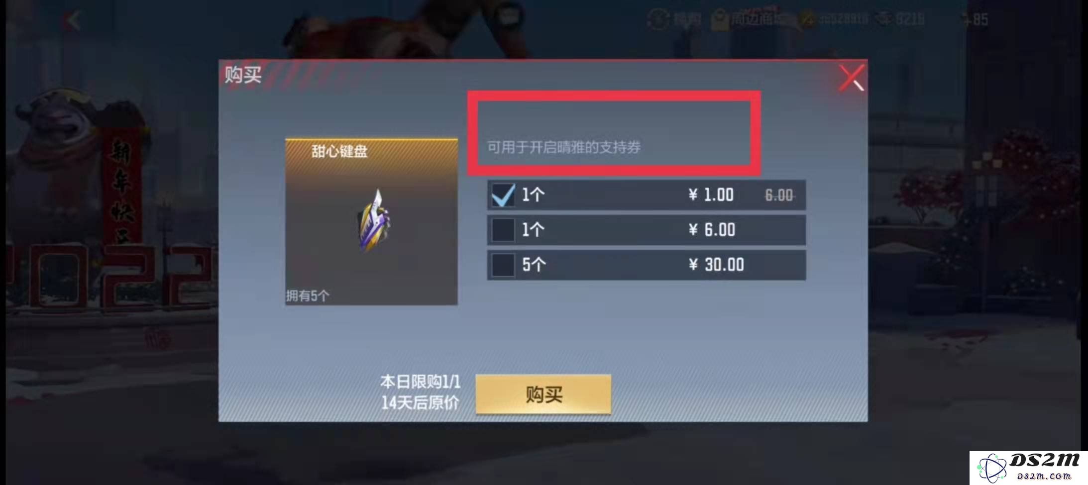 cf手游晴雅的支持券怎么用 晴雅的支持券使用方法：令人惊叹的操作攻略，等你来揭晓！