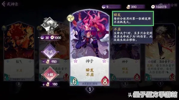 《阴阳师：百闻牌》精彩剧情分支解析-端午节特别篇-跨平台联机攻略-塔防玩法详解-装备合成全面指南