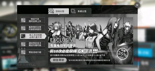 《明日方舟》新手开荒-今日热修V1.2-网页端-开放世界RPG-全攻略