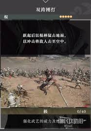 真三国无双起源连星轰破断武艺获得方法及技巧详解