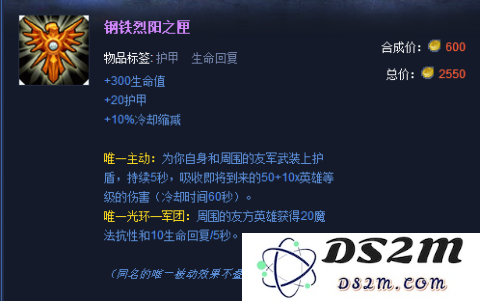 英雄联盟s4牛头基础属性