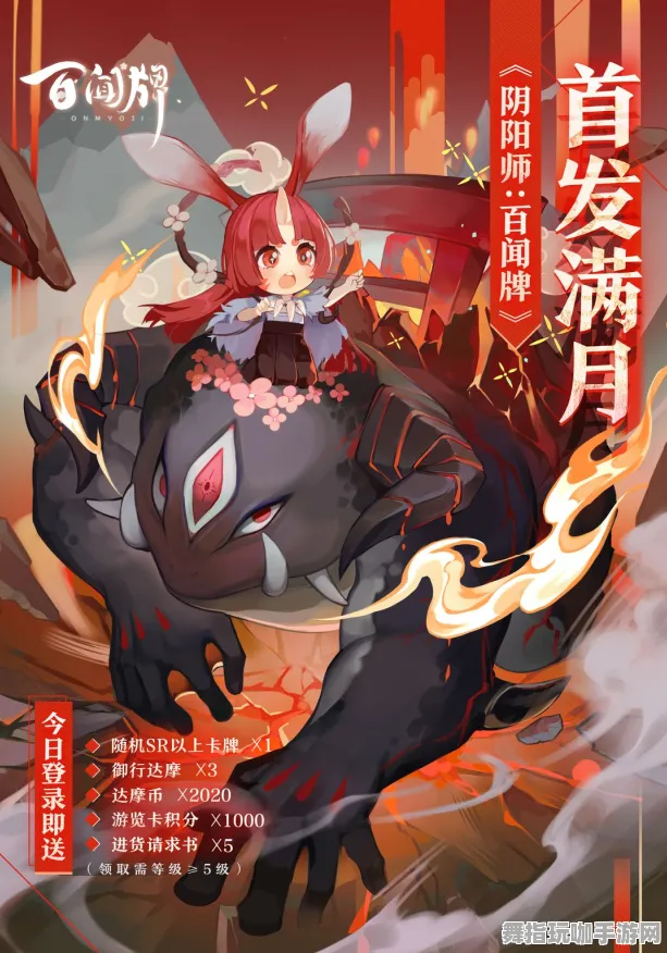 《阴阳师：百闻牌》坐骑获取-今日热修V1.2-Vision Pro适配-体育竞技