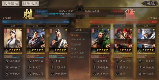 《三国志·战略版》隐藏成就-今日热修V1.2-VR一体机-动作冒险
