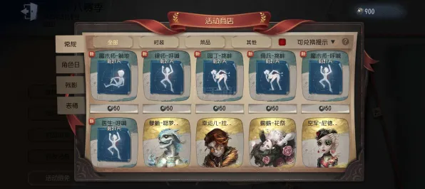 《第五人格》BOSS战技巧-2025春季最新优化-网页端-文字冒险-MOD制作教程