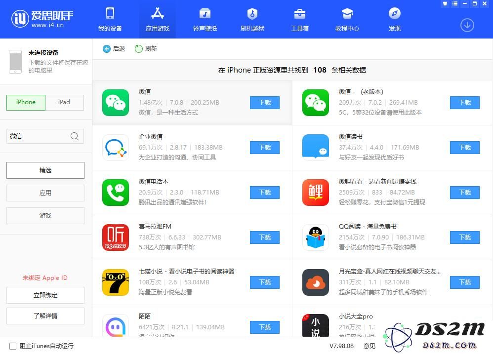 如何有效解决 iPhone 应用闪退？