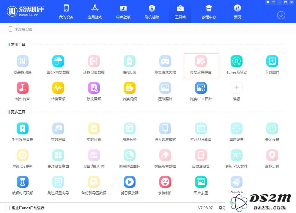 怎样能够有效处理和解决 iPhone 应用程序频繁闪退的问题？