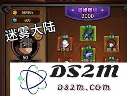 迷雾大陆中的装备材料合成技巧与详解，助你轻松打造强力装备
