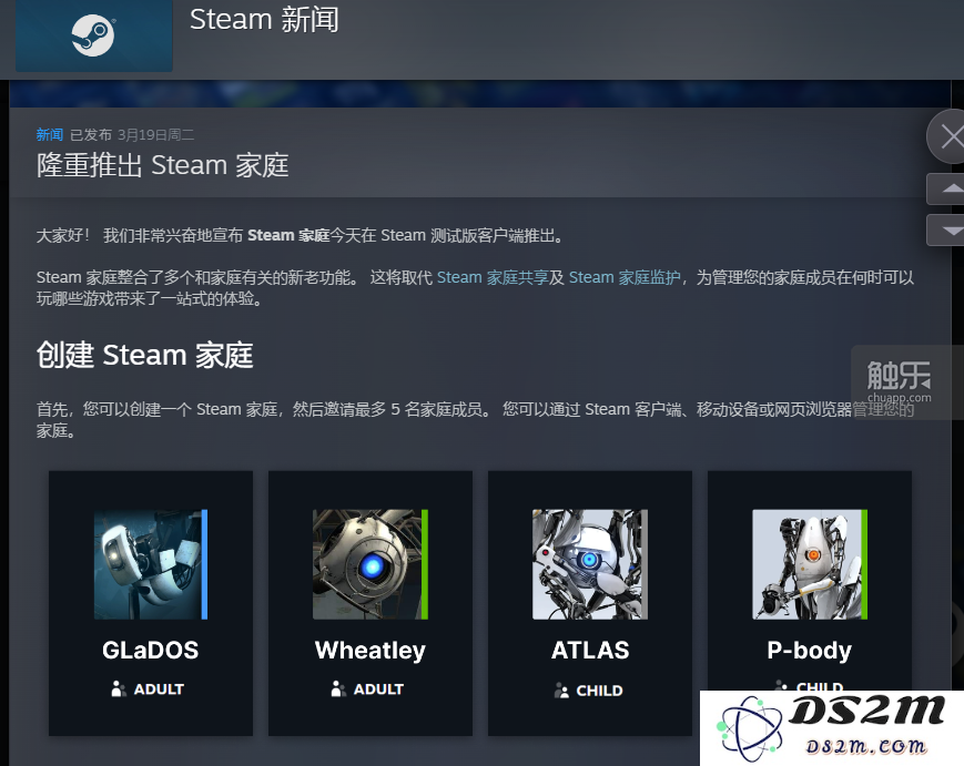 三种Steam交流模式：亲人、好友与父子关系在游戏中的体现