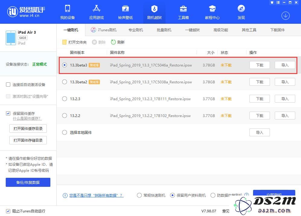 iOS 13.3 beta 3已发布，你可以这样升级！