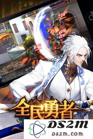 全民勇者游戏下载