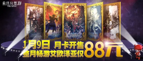 《最终幻想14》服务器选择-实时更新-每日热修-Windows全息版-模拟经营