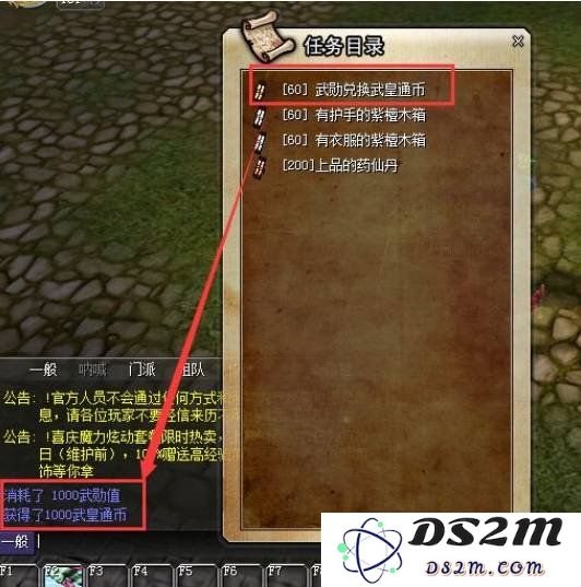 热血江湖武皇通币怎么获得 武皇通币获得技巧：轻松获取？ 明确路径！