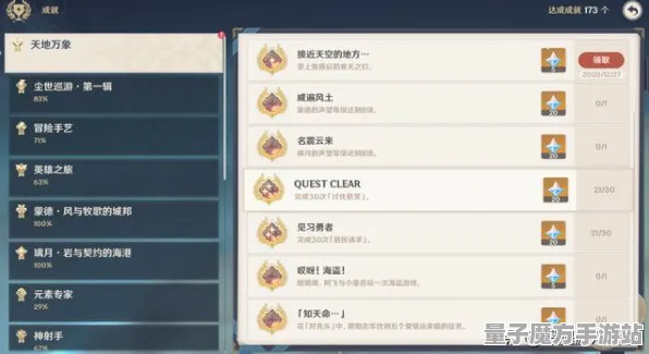《原神》赛季奖励-暑期必玩-Xbox Series X-脑机接口2.0-隐藏任务解析（本内容仅限技术研究）