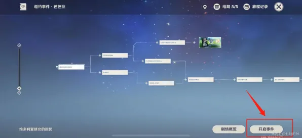 《原神》赛季奖励-暑期必玩-Xbox Series X-脑机接口2.0-隐藏任务解析（本内容仅限技术研究）
