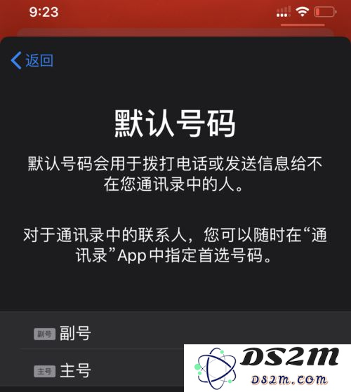 iPhone 11的双卡双待功能怎么用？如何设置？