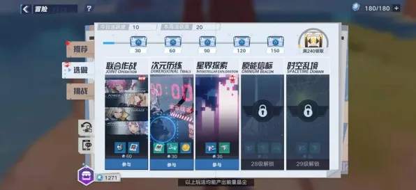 《幻塔》卡关突破-今日热修V1.2-安卓/iOS-AI剧情生成系统-资源采集路线