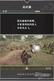 在真三国无双起源中提升剑武艺效果的最佳方法及获得途径详解
