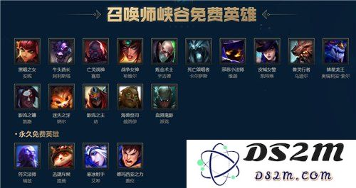 英雄联盟本周限免查询7月30
