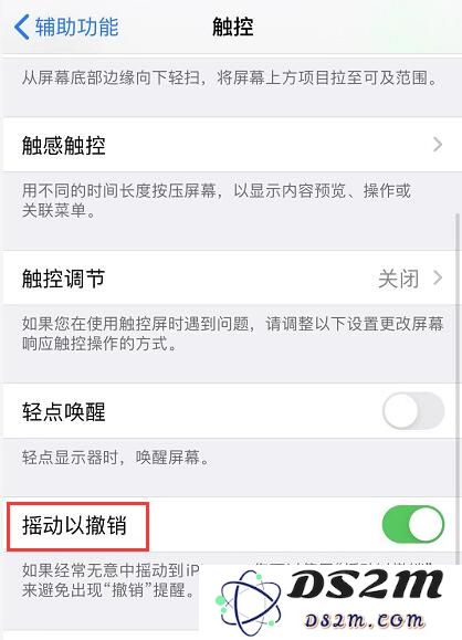 iOS 13 使用技巧：探索两种快速撤销编辑操作的方法，轻松修正错误