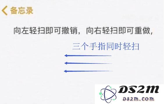 iOS 13 小技巧：快速撤销编辑的两种方式