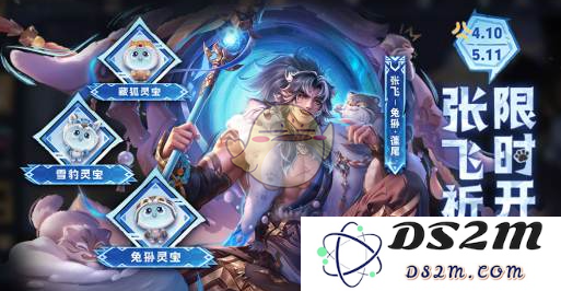 《王者荣耀》张飞兔狲蓬尾获取方法：玩转兔狲，畅享荣耀之路！