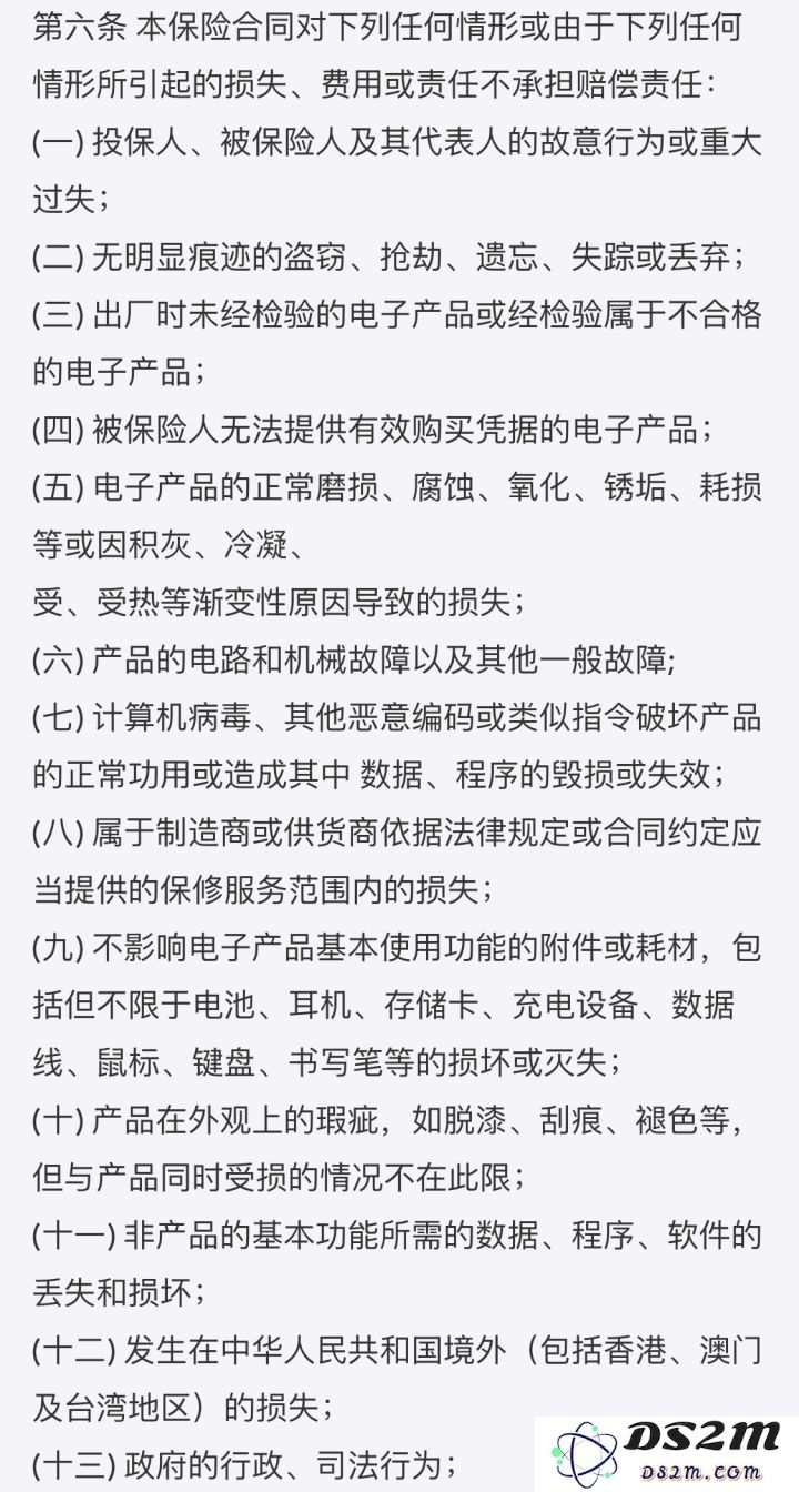 为 iPhone 购买第三方碎屏险可靠吗？维修中可能出现哪些问题？