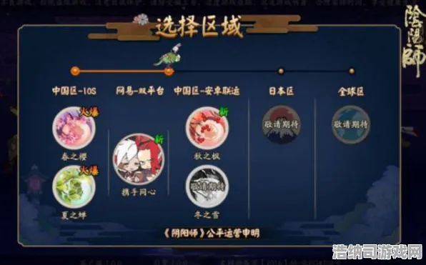 老玩家回归 阴阳师 特殊技能 战术分析：阴阳师 开发者访谈 阴阳师 开发者访谈：全球赛事动态
