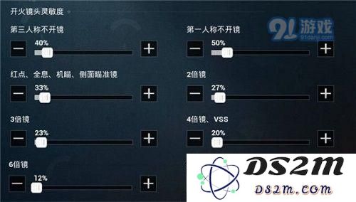 和平精英模拟器灵敏度怎么调 和平精英模拟器灵敏度设置最新
