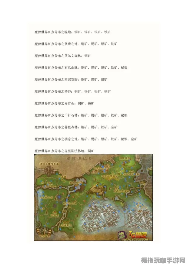 《魔兽世界》资源采集路线-实时更新-每日热修-安卓/iOS-文字冒险