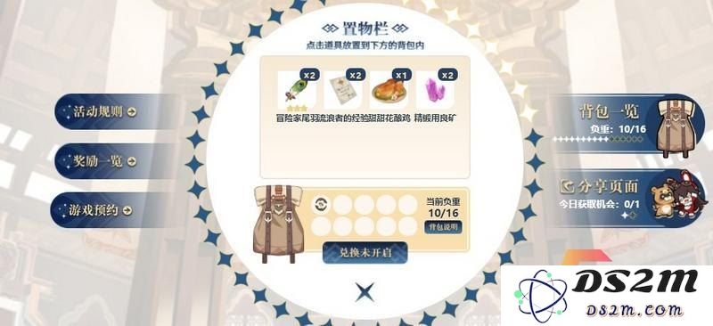 原神预抽卡活动在哪