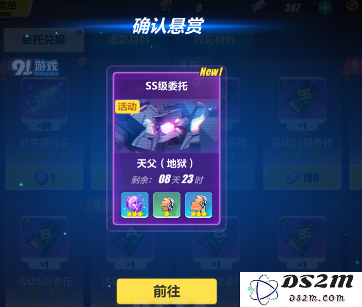 崩坏3中SS委托的天父战斗应该如何应对和攻略技巧分享