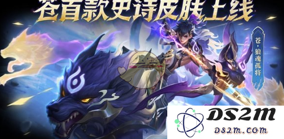 《王者荣耀》苍狼魂孤将获取方法介绍：揭秘如何轻松获得强力英雄，战局逆转不再难！