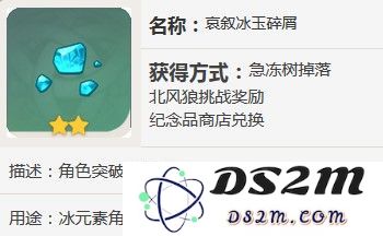 原神中哀叙冰玉的获取方式与技巧分享，助你高效收集