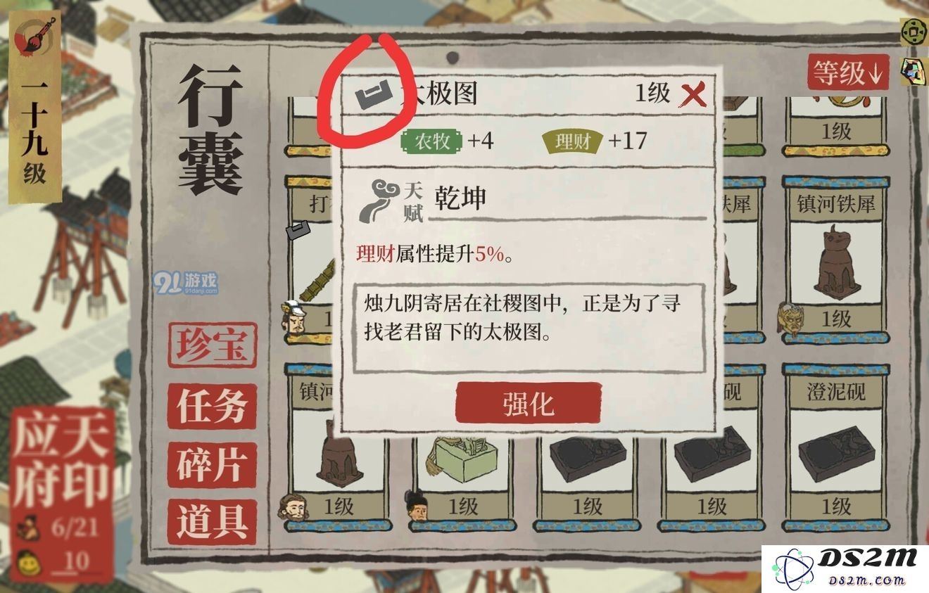 江南百景图中的珍宝锁究竟蕴含了怎样的历史与文化意义