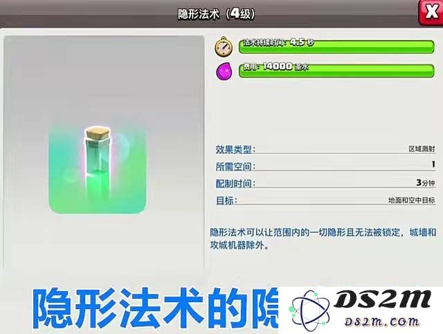 部落冲突的隐形法术怎么用 隐形法术使用方式：掌握隐形法术，构建您的战术优势！