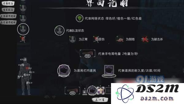探灵笔记游戏新手玩法指南